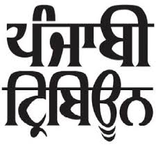 Punjabi tribune