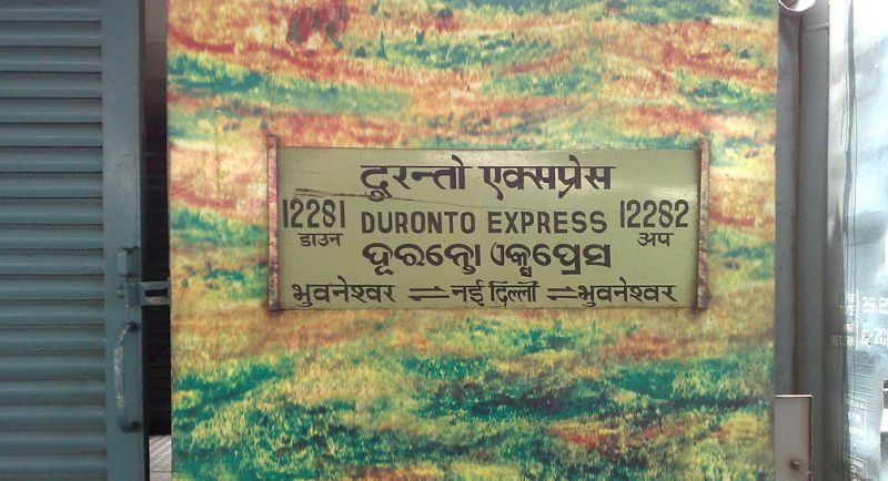 Duronto Express (Bhubaneswar –New Delhi)