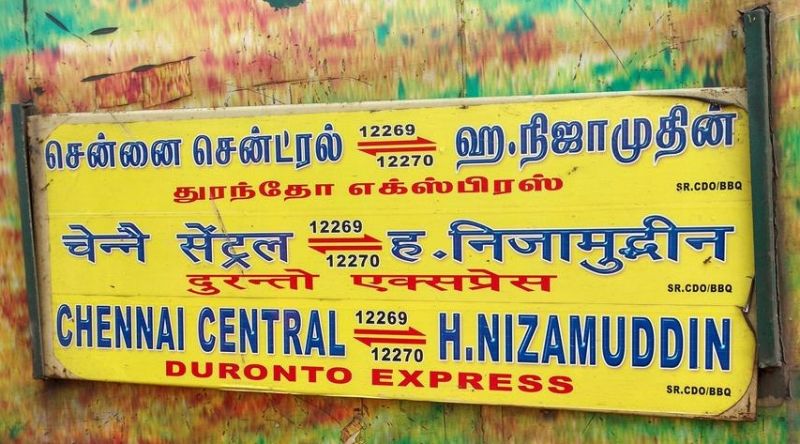 Duronto Express (Chennai to Nizamuddin)
