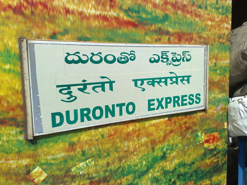 Duronto Express (Secunderabad- Nizamuddin)