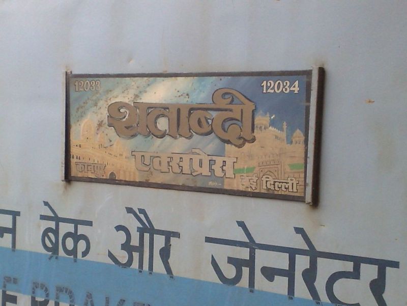 Shatabdi Express (New Delhi – Kanpur)