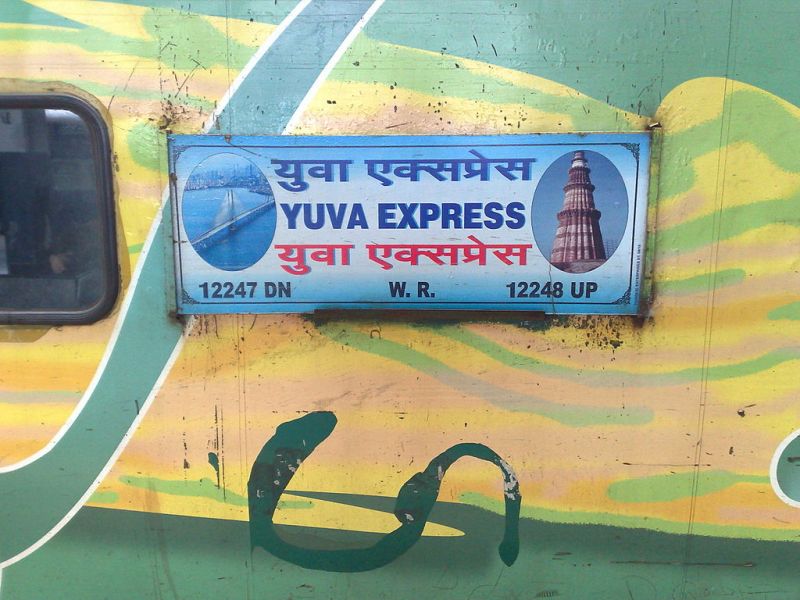 Yuva Express (Nizamuddin – Bandra)