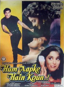 Hum Aapke Hain Kaun...!