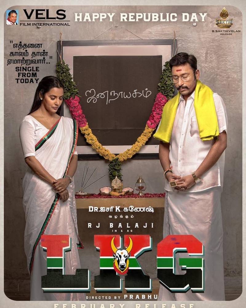 LKG movie poster