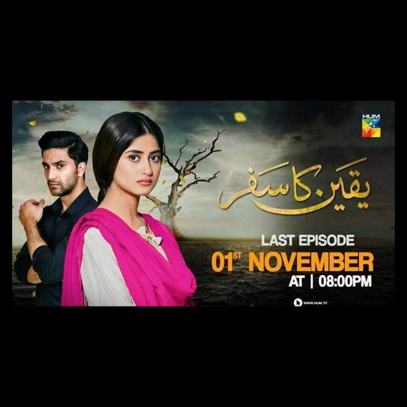 Sajal Ali TV show