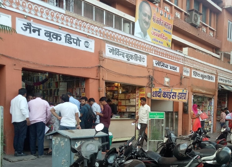 Jain Book Depot