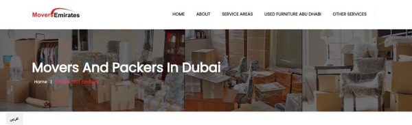 DELA DISCOUNT Movers-emirates-600x183 10 Best Movers & Packers in Dubai, UAE (2022) DELA DISCOUNT  